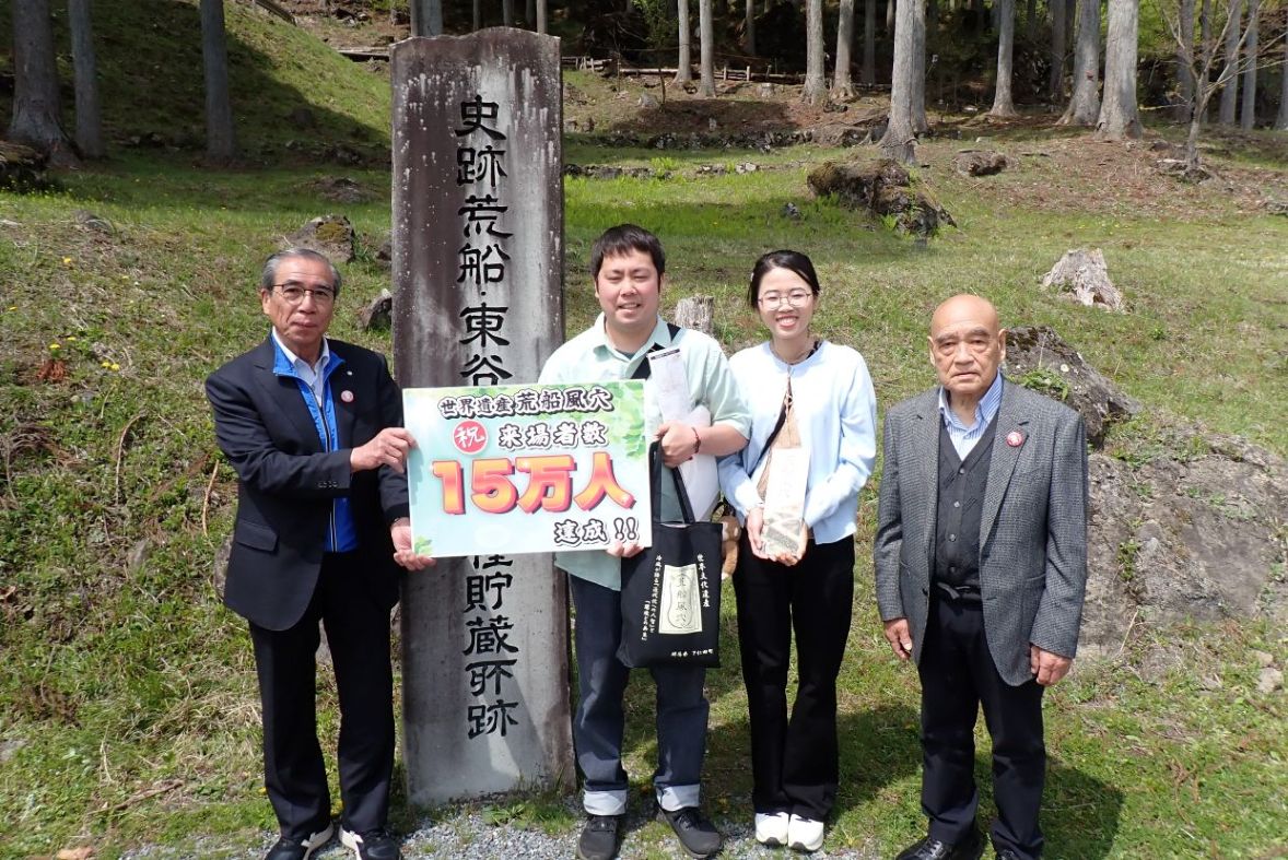 15万人目田島さんたち