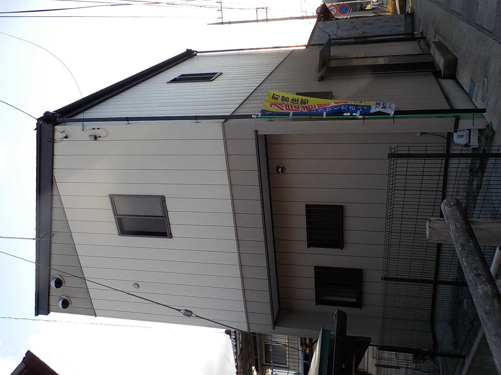 下町住宅外観