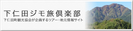 jimotabi.jpg