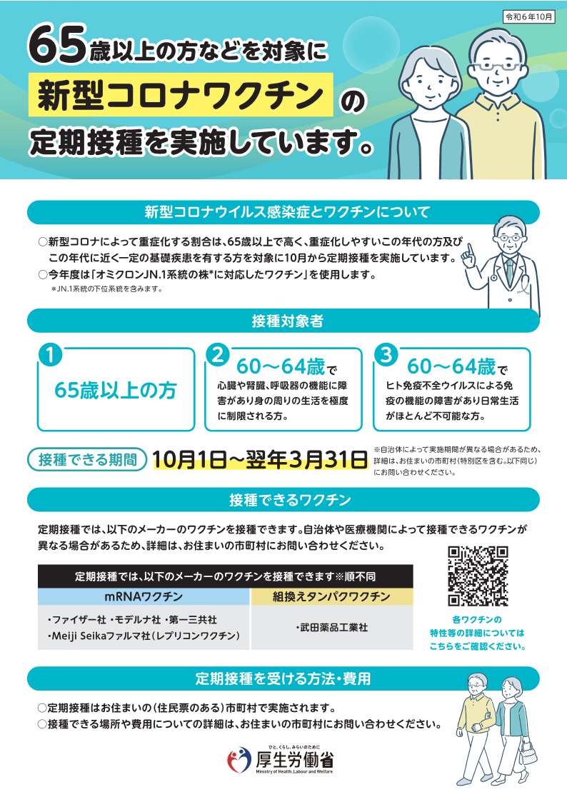 R6.10corona_leaflet_1.jpg