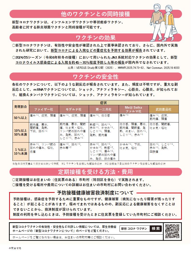 R7._corona_leaflet2.jpg