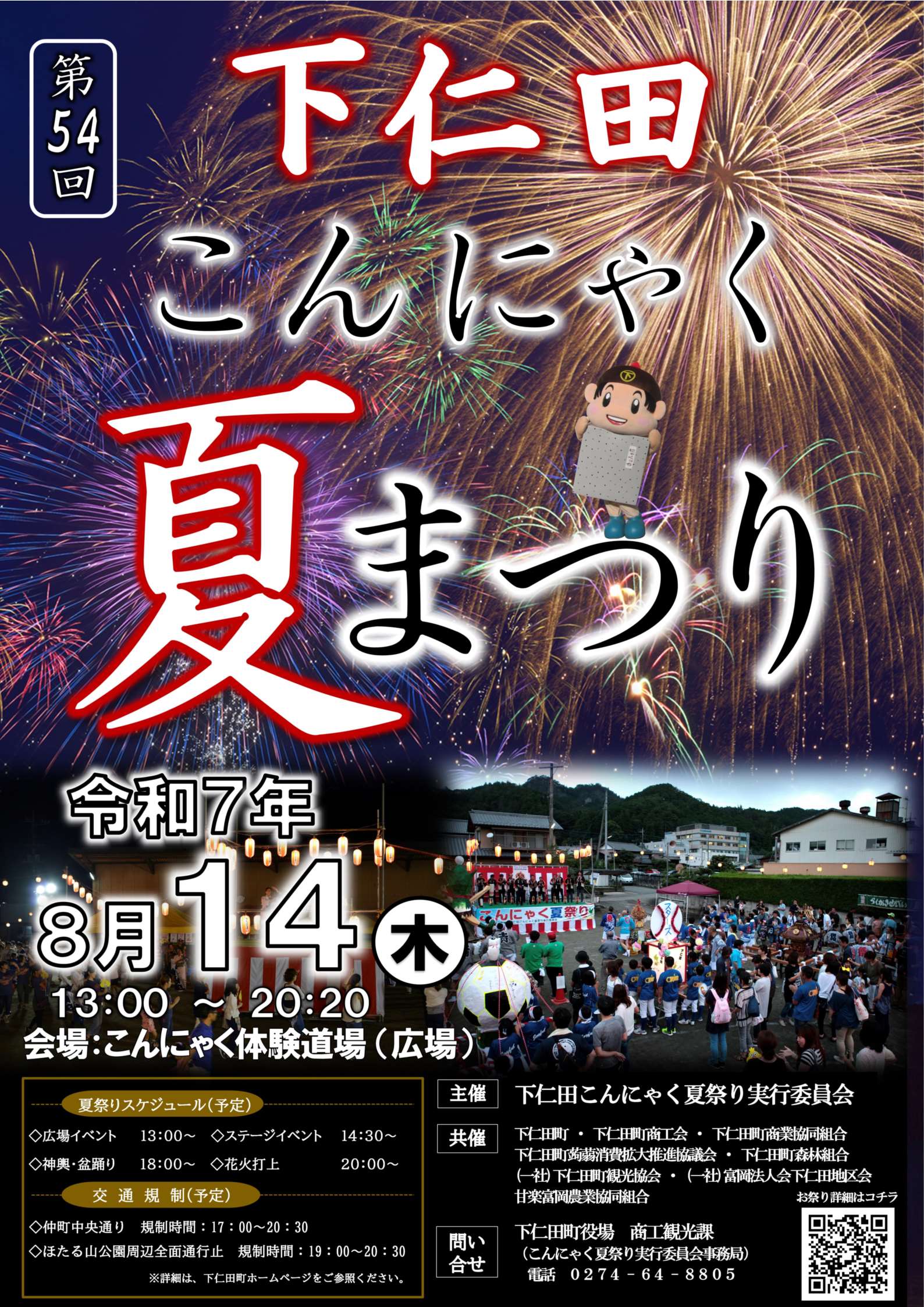 R7.poster.jpg