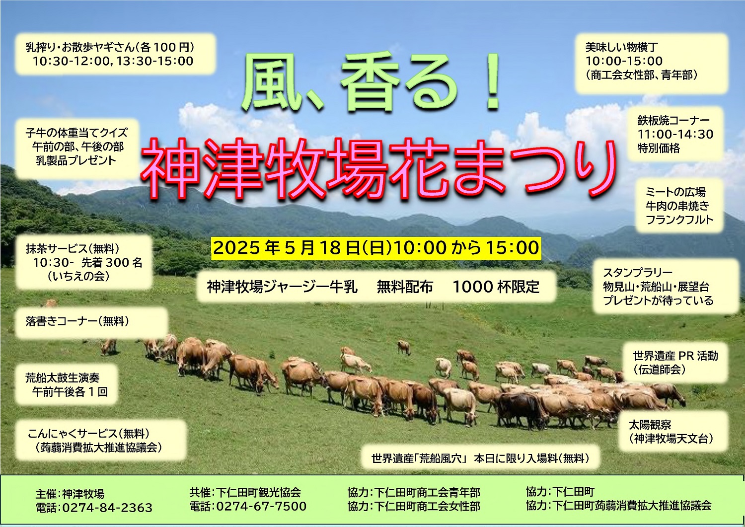 R7hanamatsuri.jpg