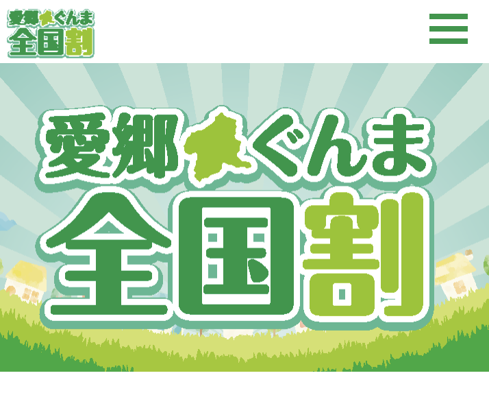 aikyougunmazenkokuwari.png