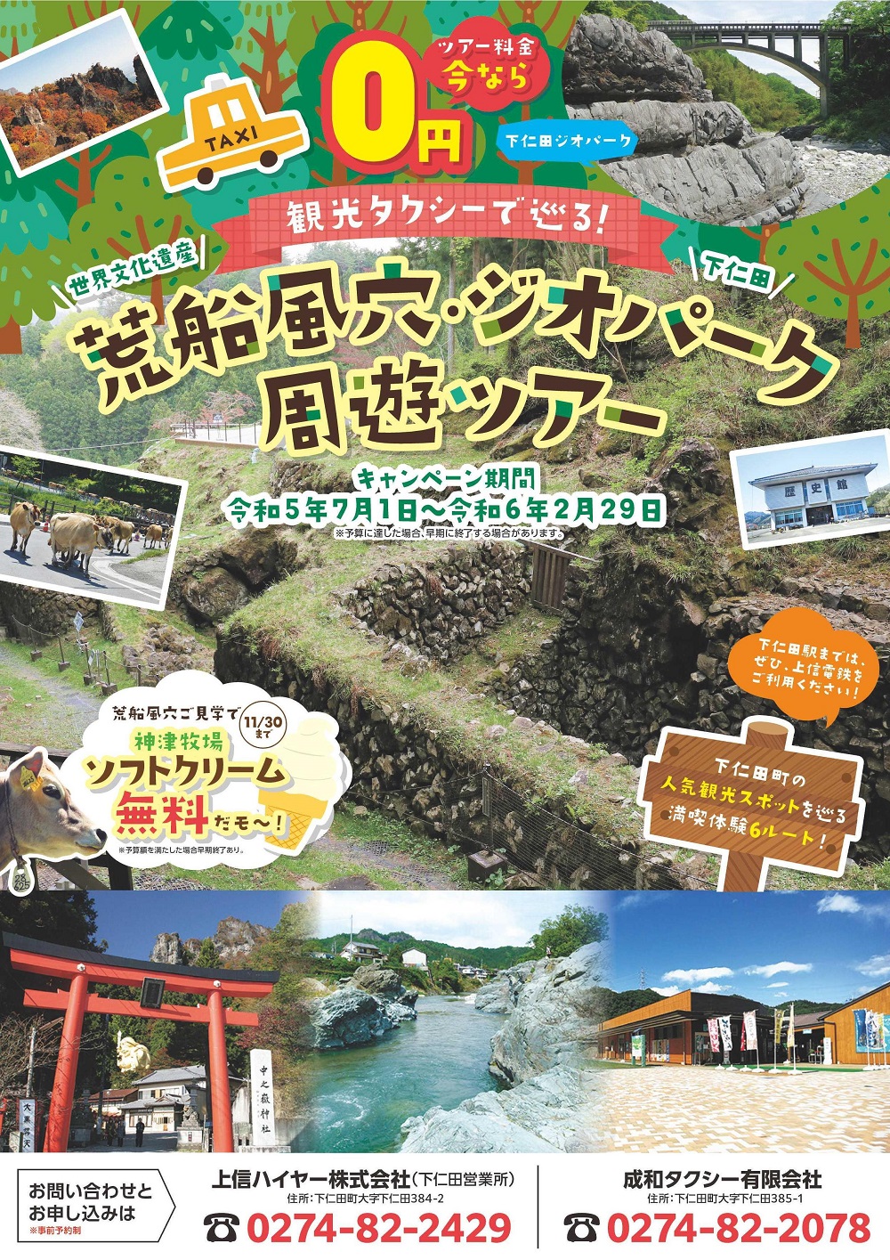 kankoutakusi-omote.jpg