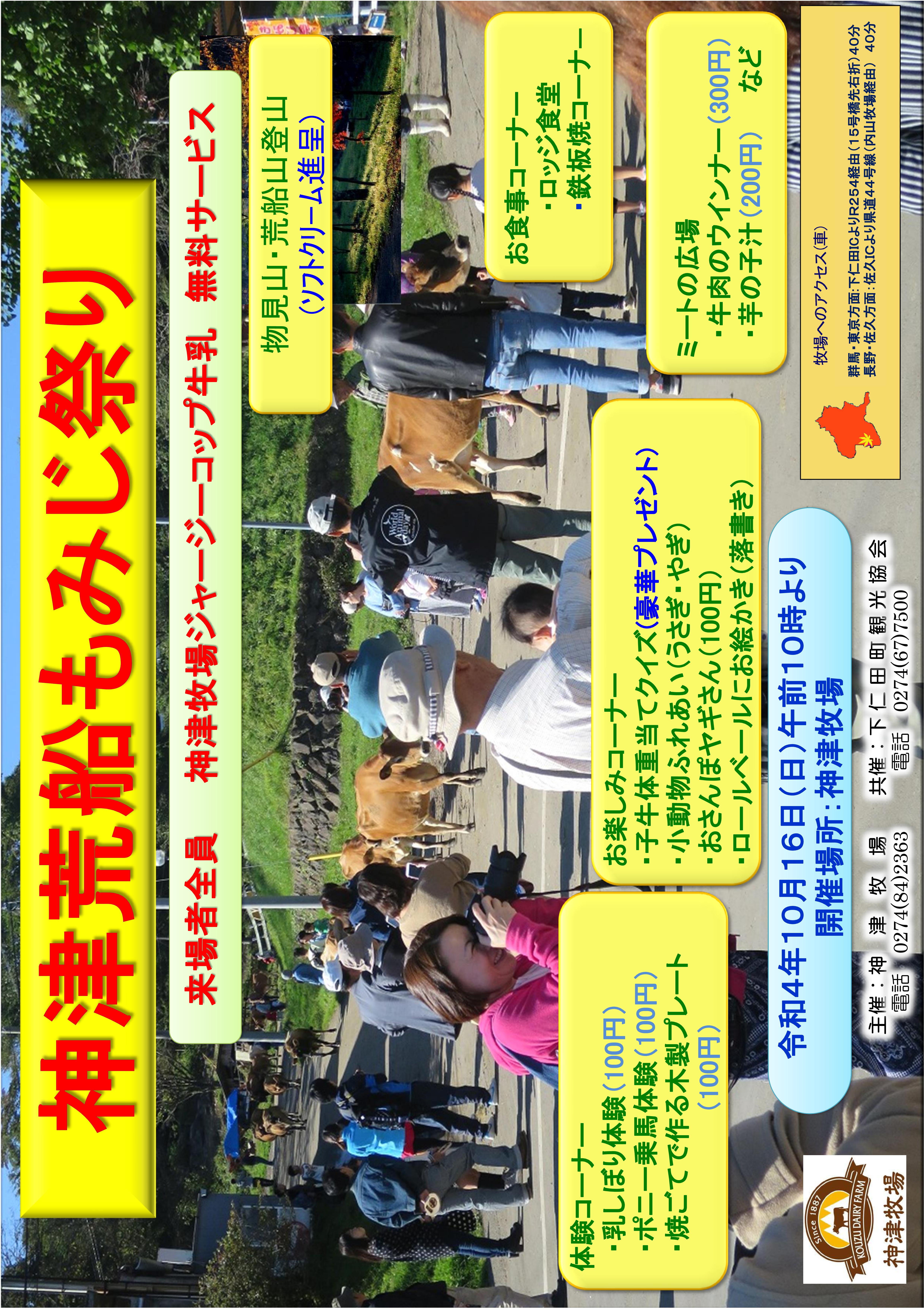 nokujyoposuta.jpg