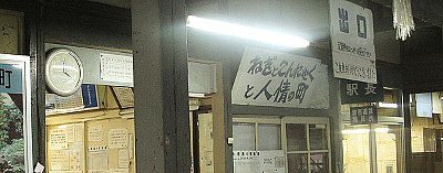 下仁田駅構内の写真