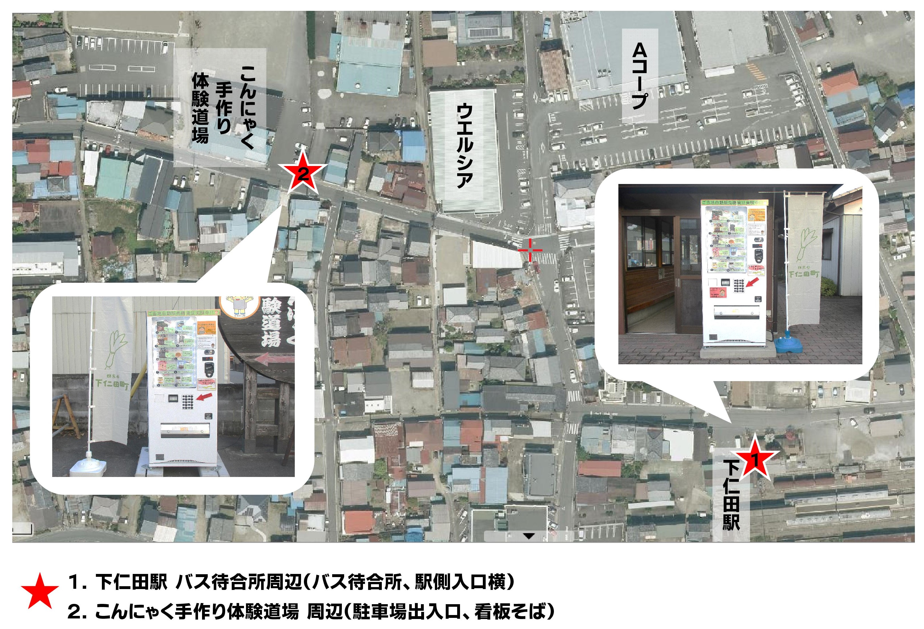 ご当地自販機＿位置図