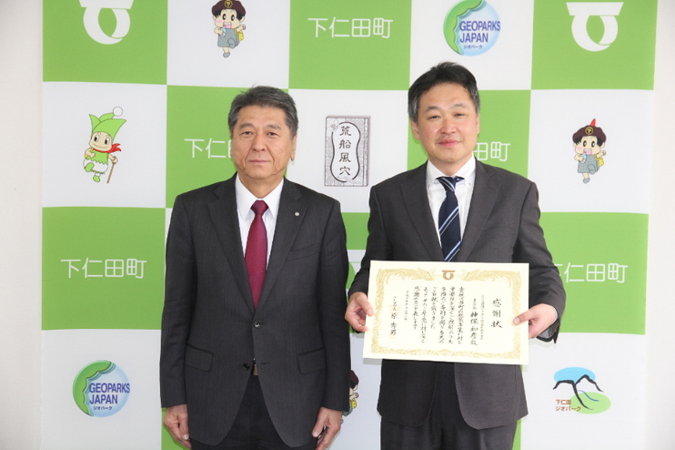 下仁田町ホームページ 企業版ふるさと納税 エスエヌ環境テクノロジー株式会社様よりご寄附