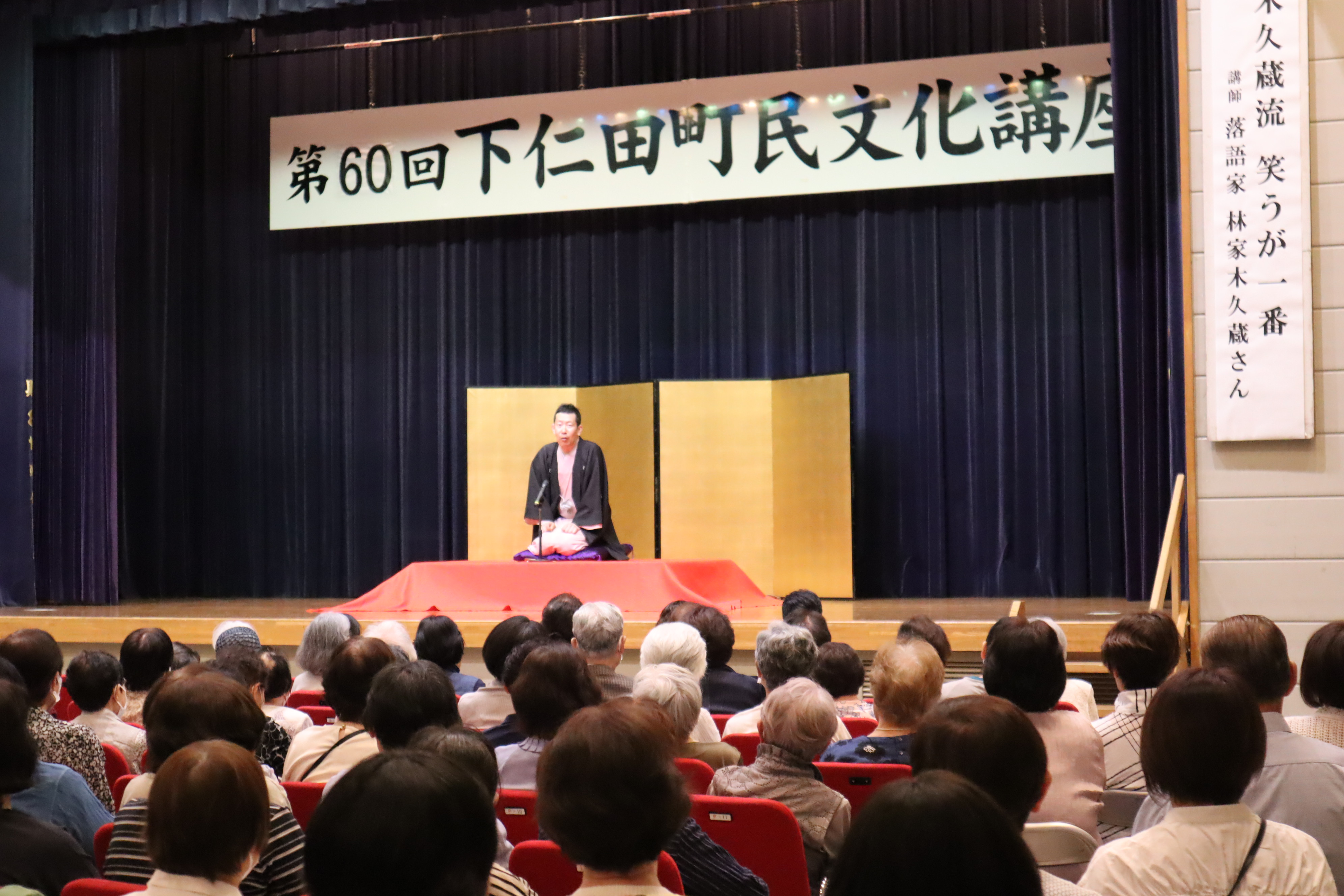 第６０回町民文化講座
