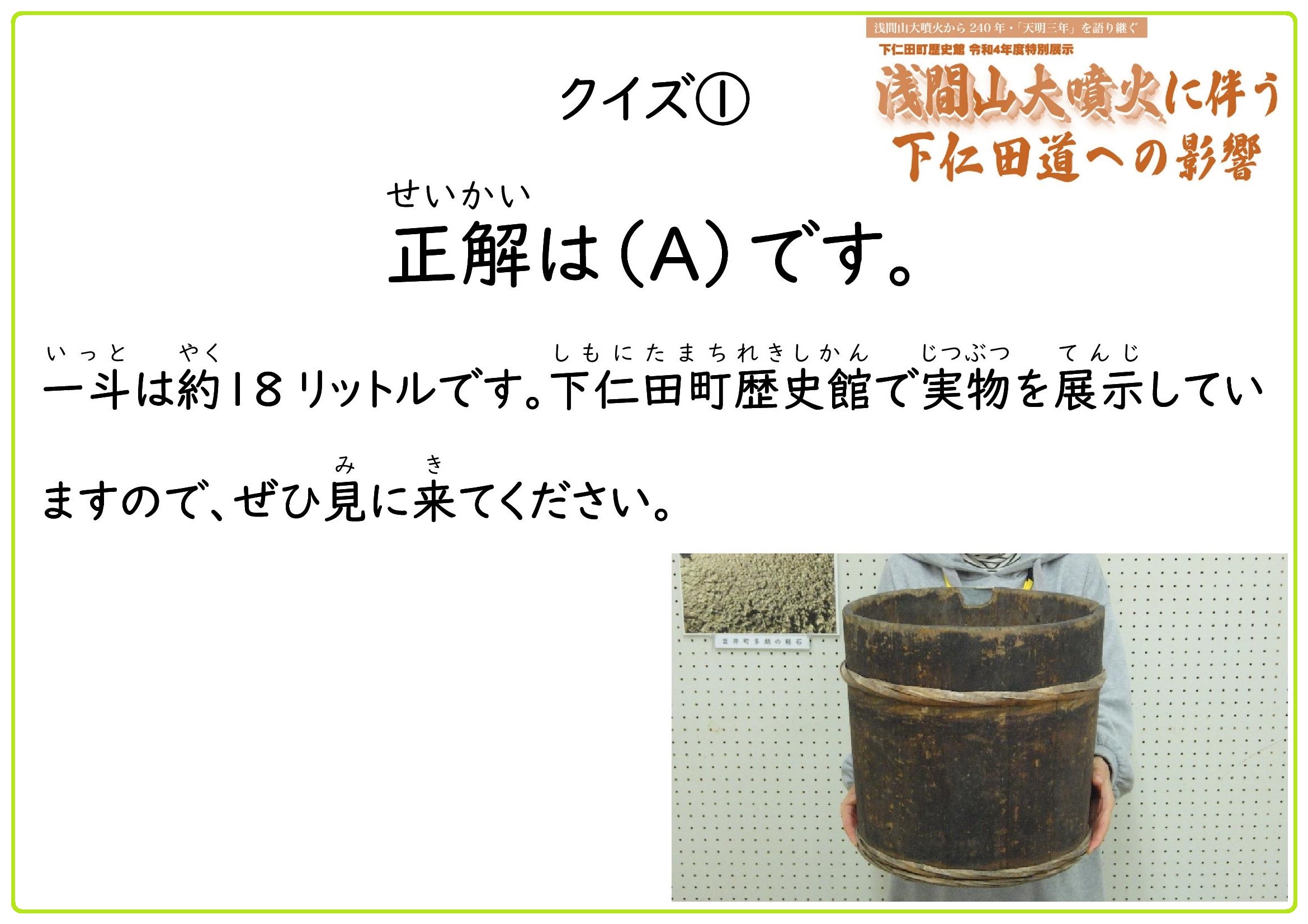 クイズ1解答
