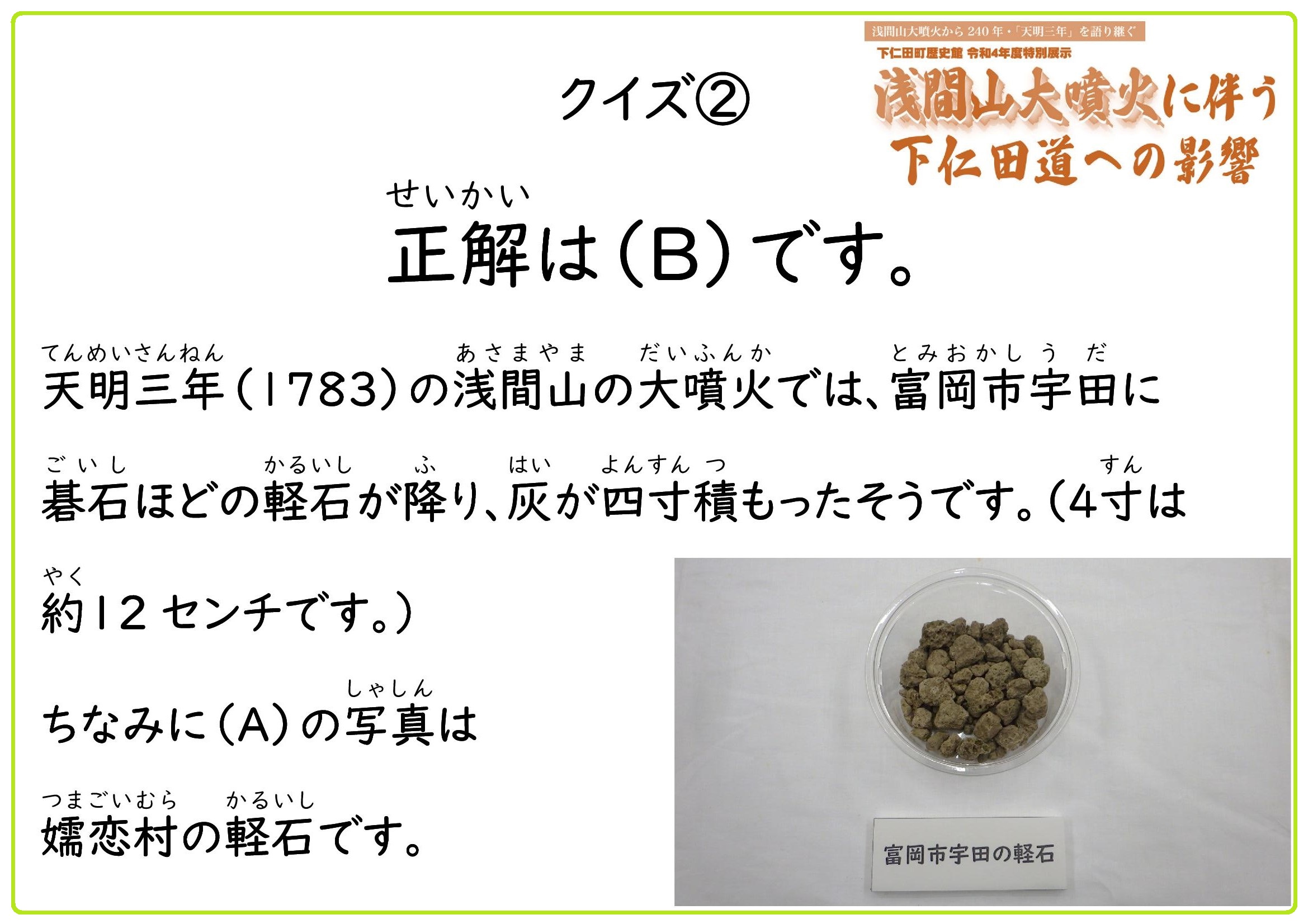 クイズ2解答