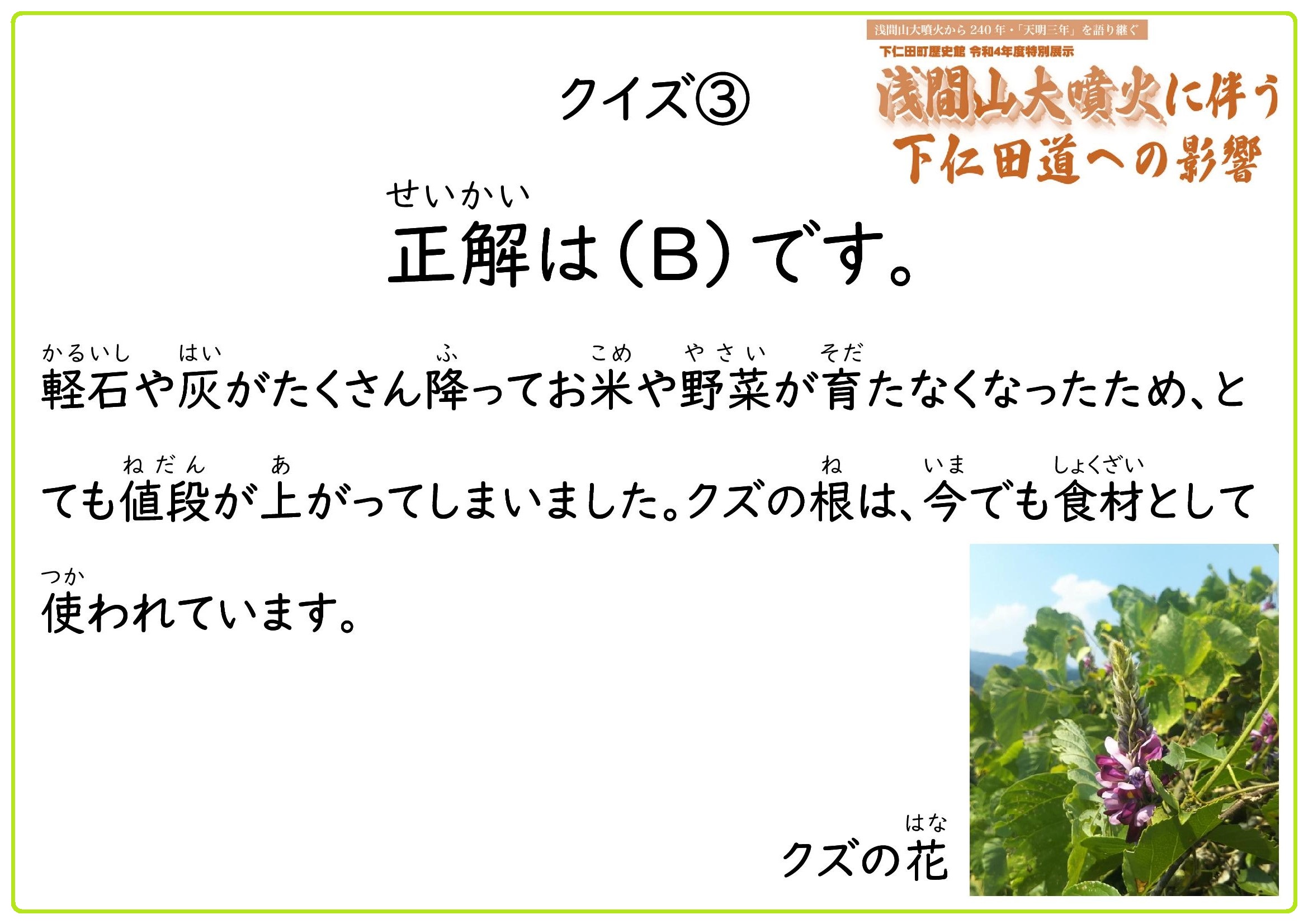 クイズ3解答