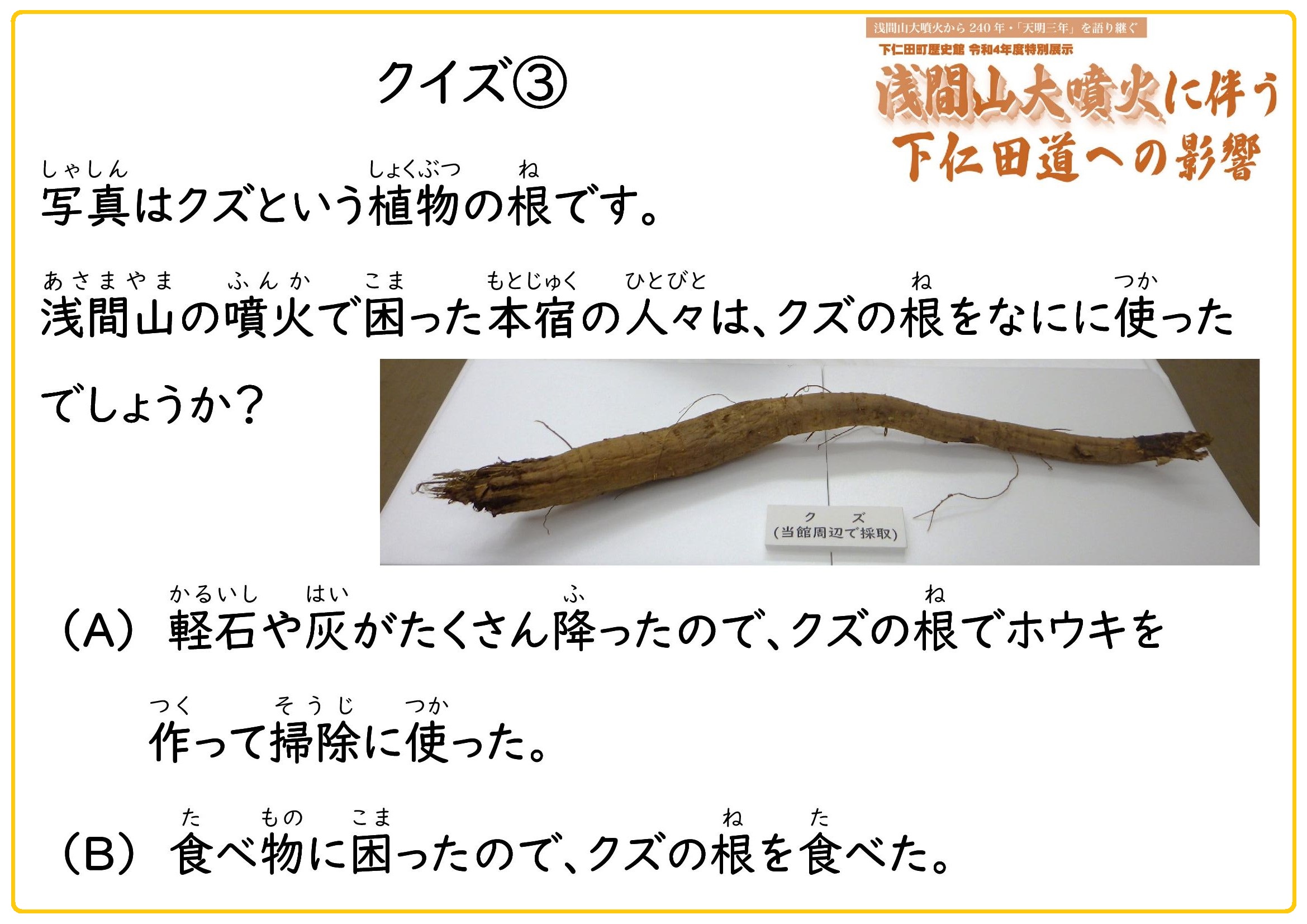 クイズ3