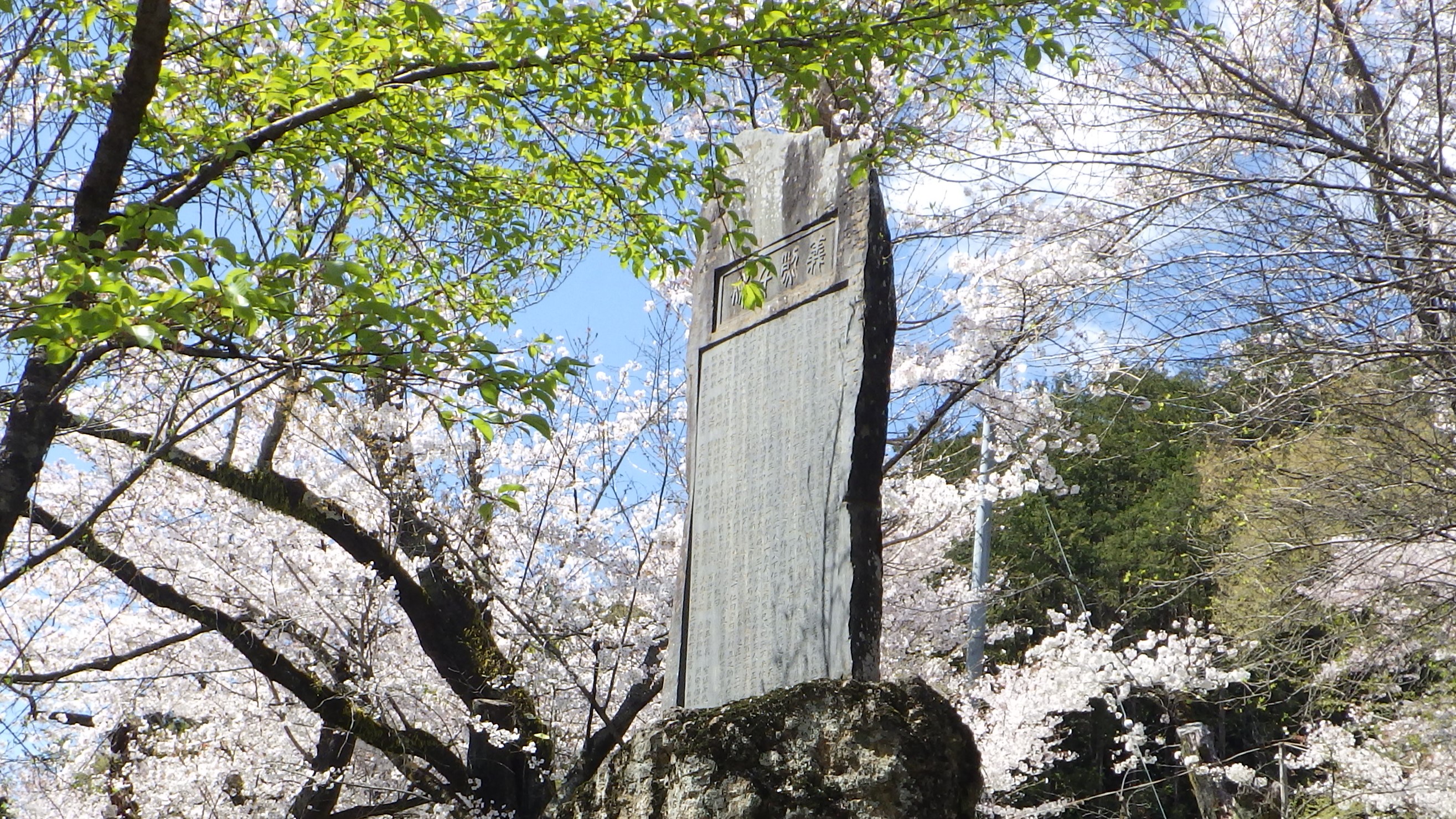 義烈千秋の碑