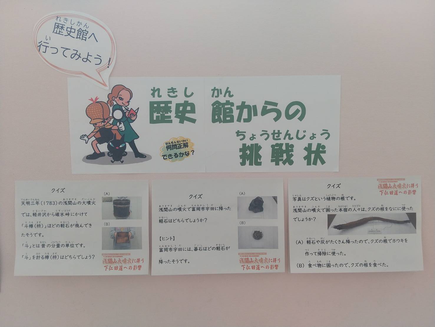 紹介コーナー2