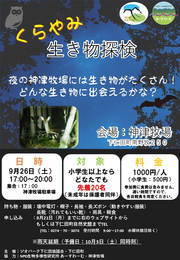 ikimonokansatsu01.jpg
