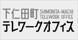 下仁田テレワークオフィスの画像