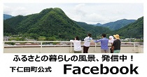 管理者用（空き家バンク）:Facebook_バナｰ.jpg