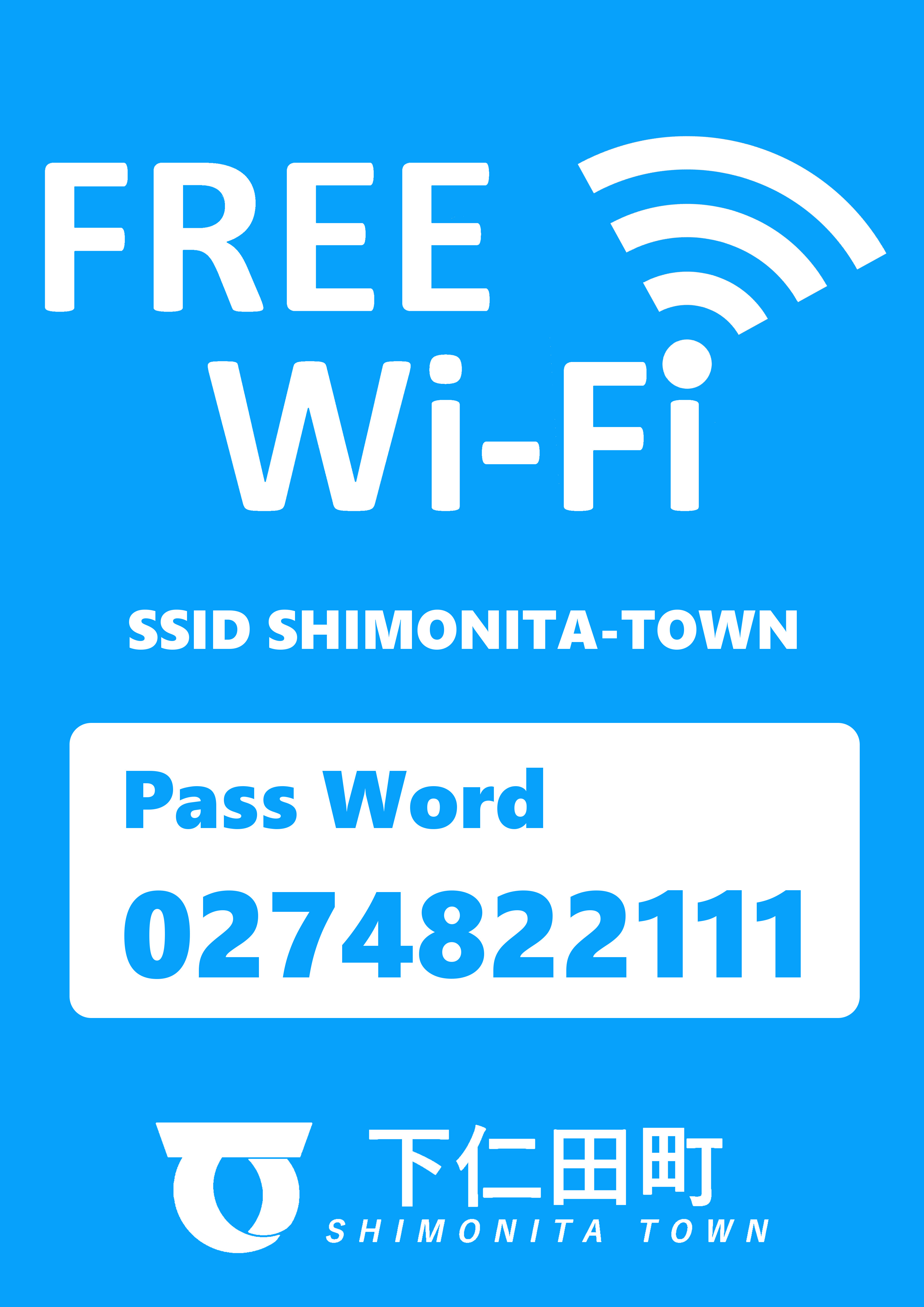 shimonita_WiFI_keiji.png