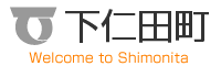 下仁田町ホームページ