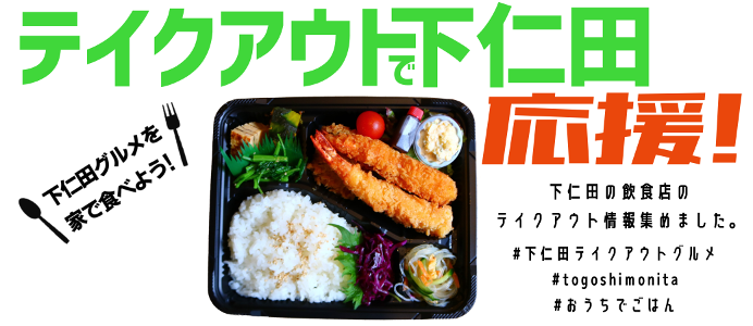 管理者用:takeoutgurume.pngの画像